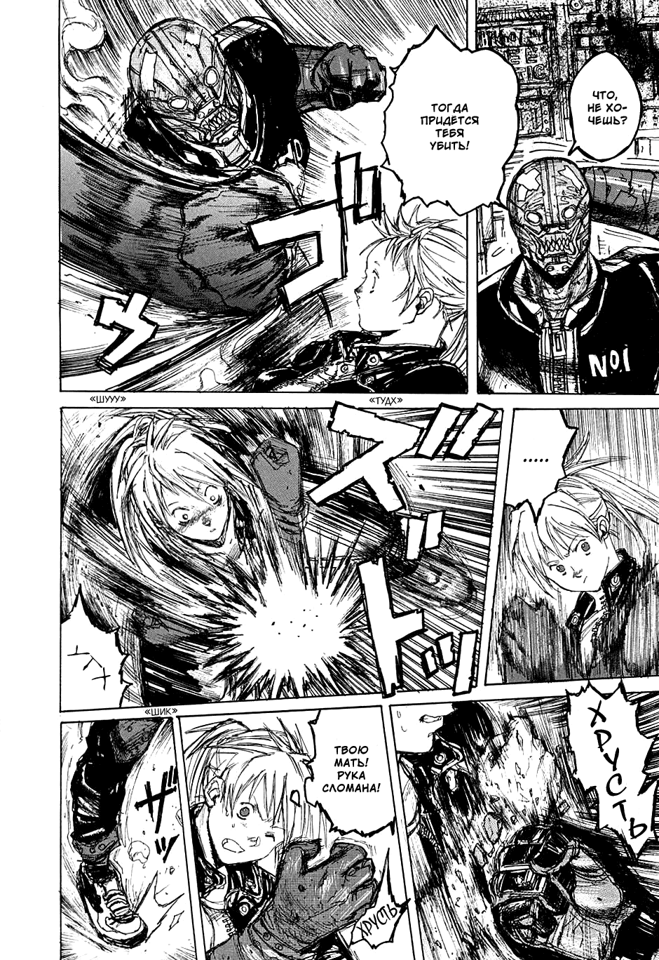Read Dorohedoro RU Manga Online