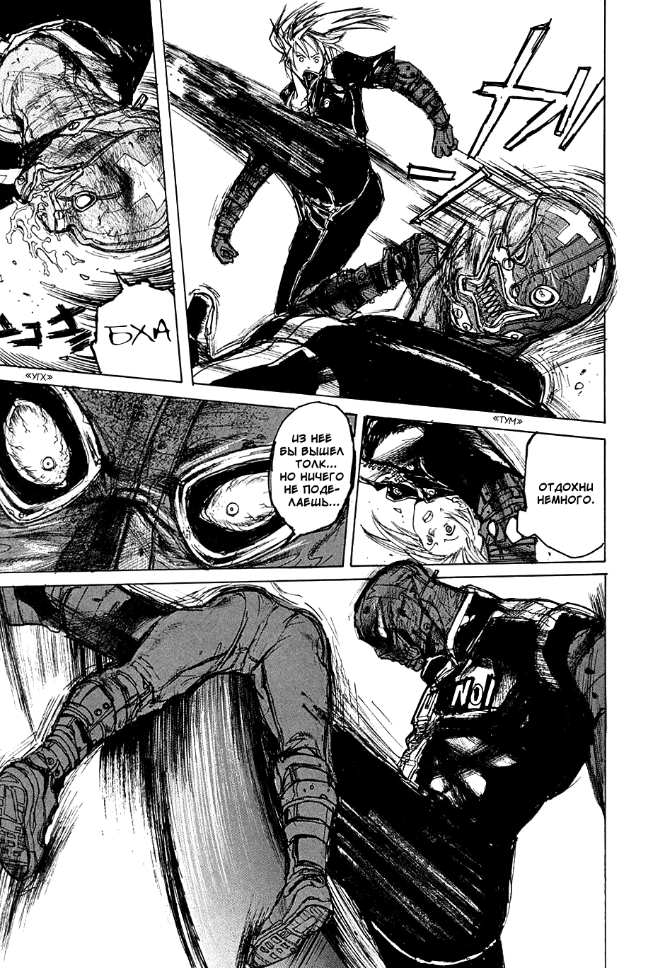 Read Dorohedoro RU Manga Online