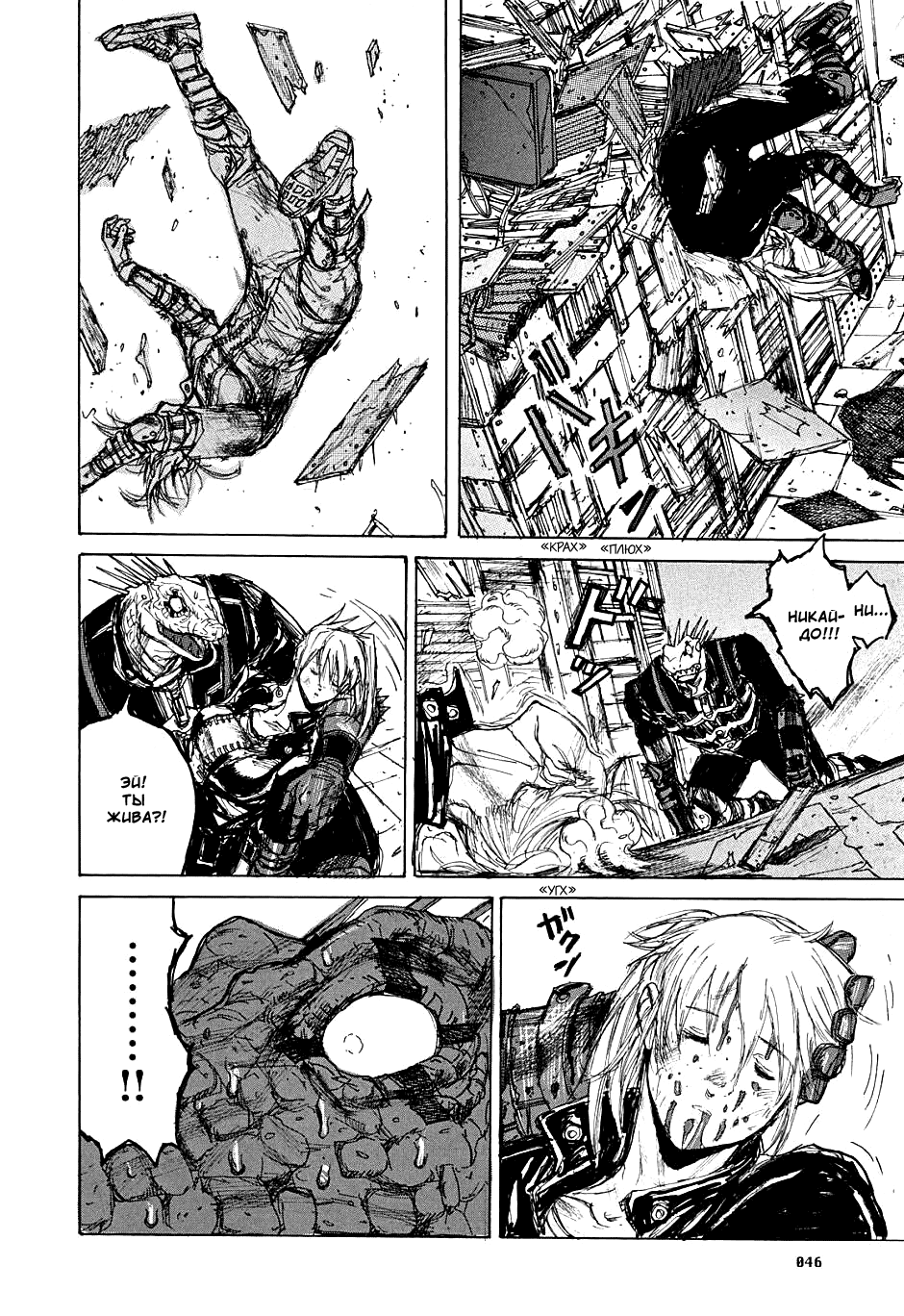 Read Dorohedoro RU Manga Online