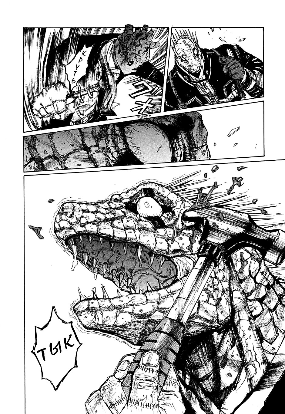 Read Dorohedoro RU Manga Online