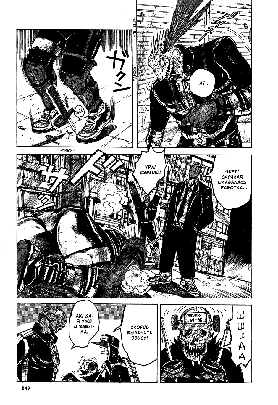 Read Dorohedoro RU Manga Online