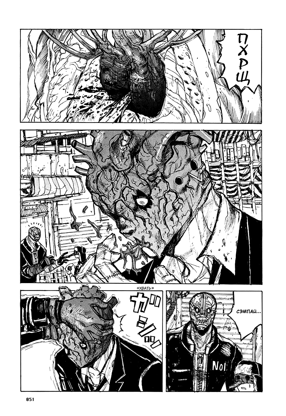 Read Dorohedoro RU Manga Online