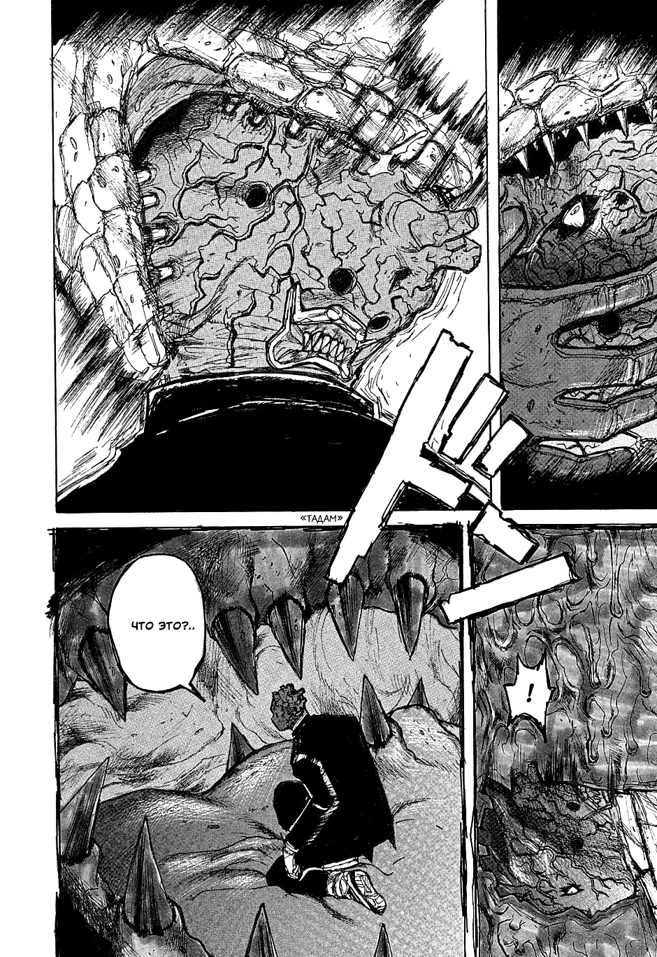 Read Dorohedoro RU Manga Online