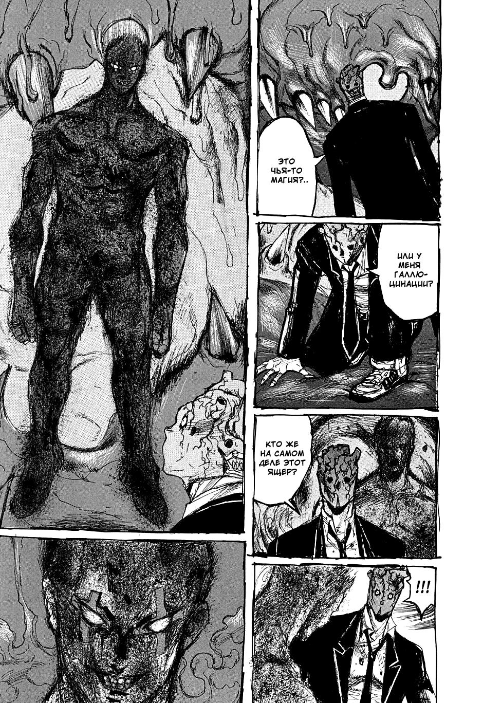 Read Dorohedoro RU Manga Online