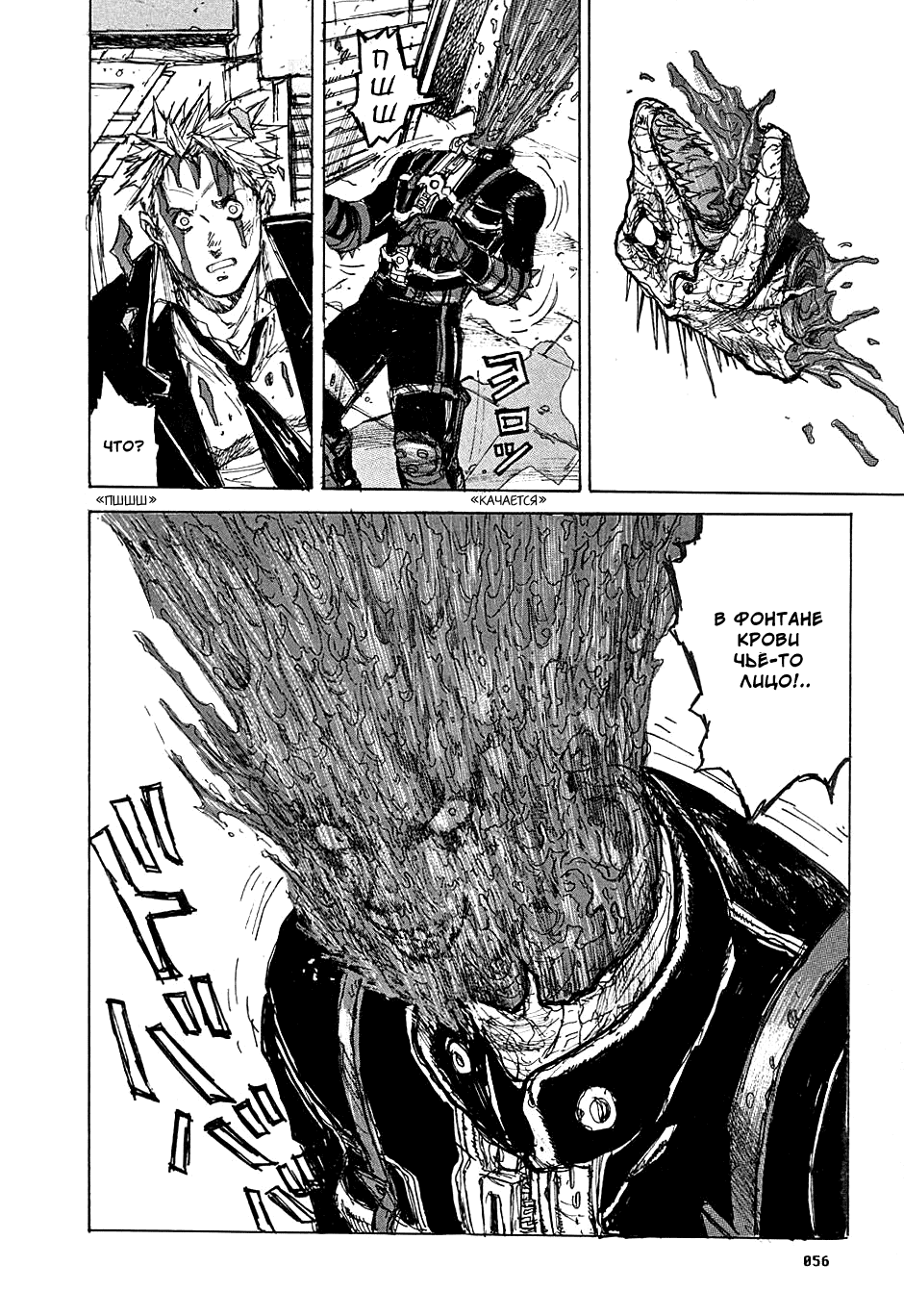 Read Dorohedoro RU Manga Online