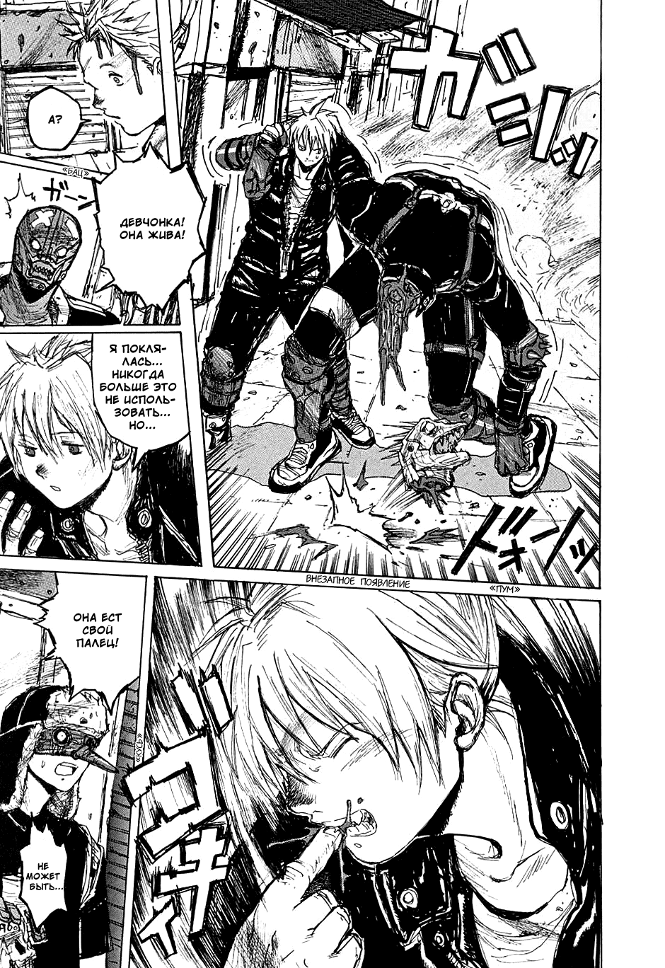 Read Dorohedoro RU Manga Online