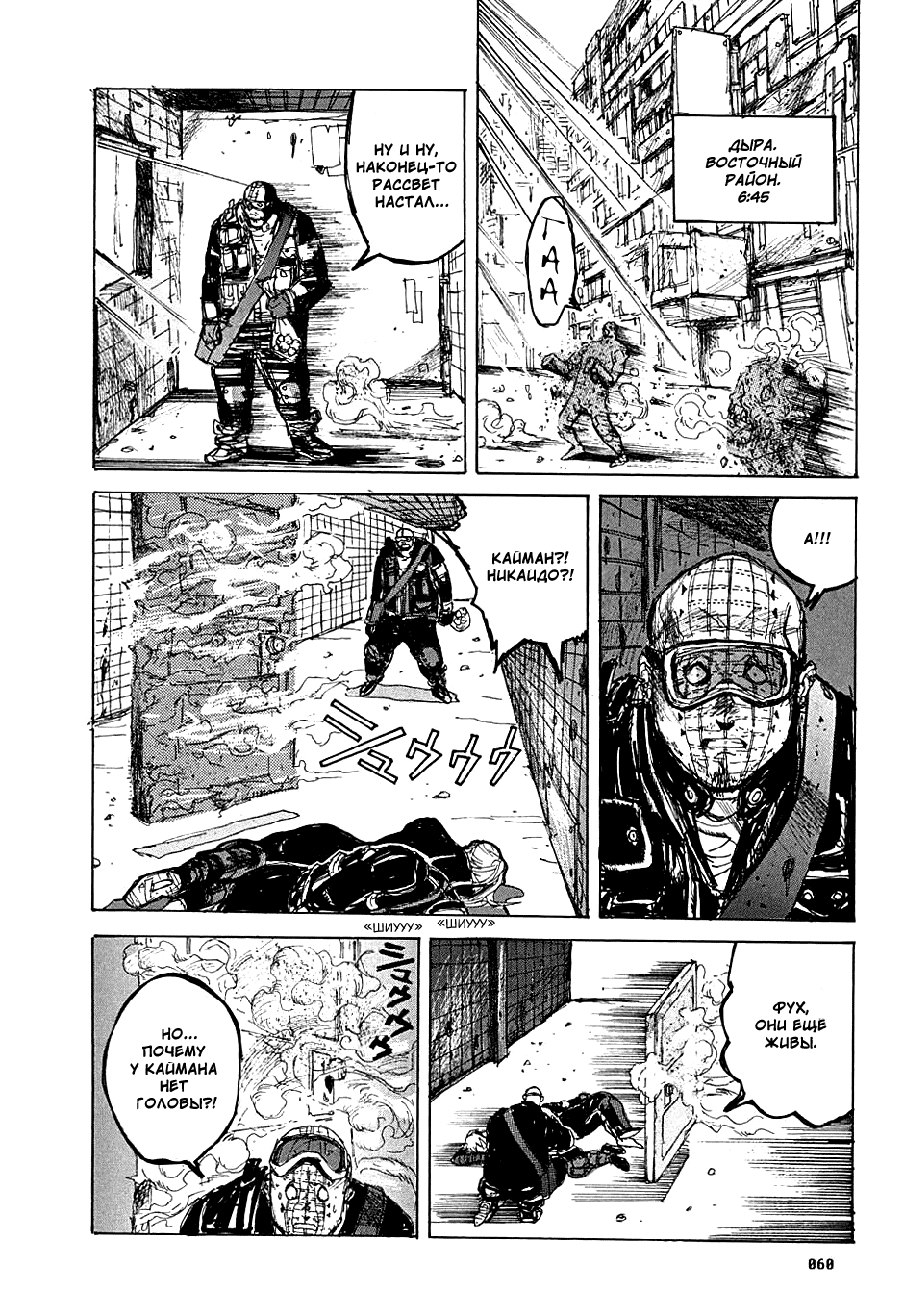 Read Dorohedoro RU Manga Online