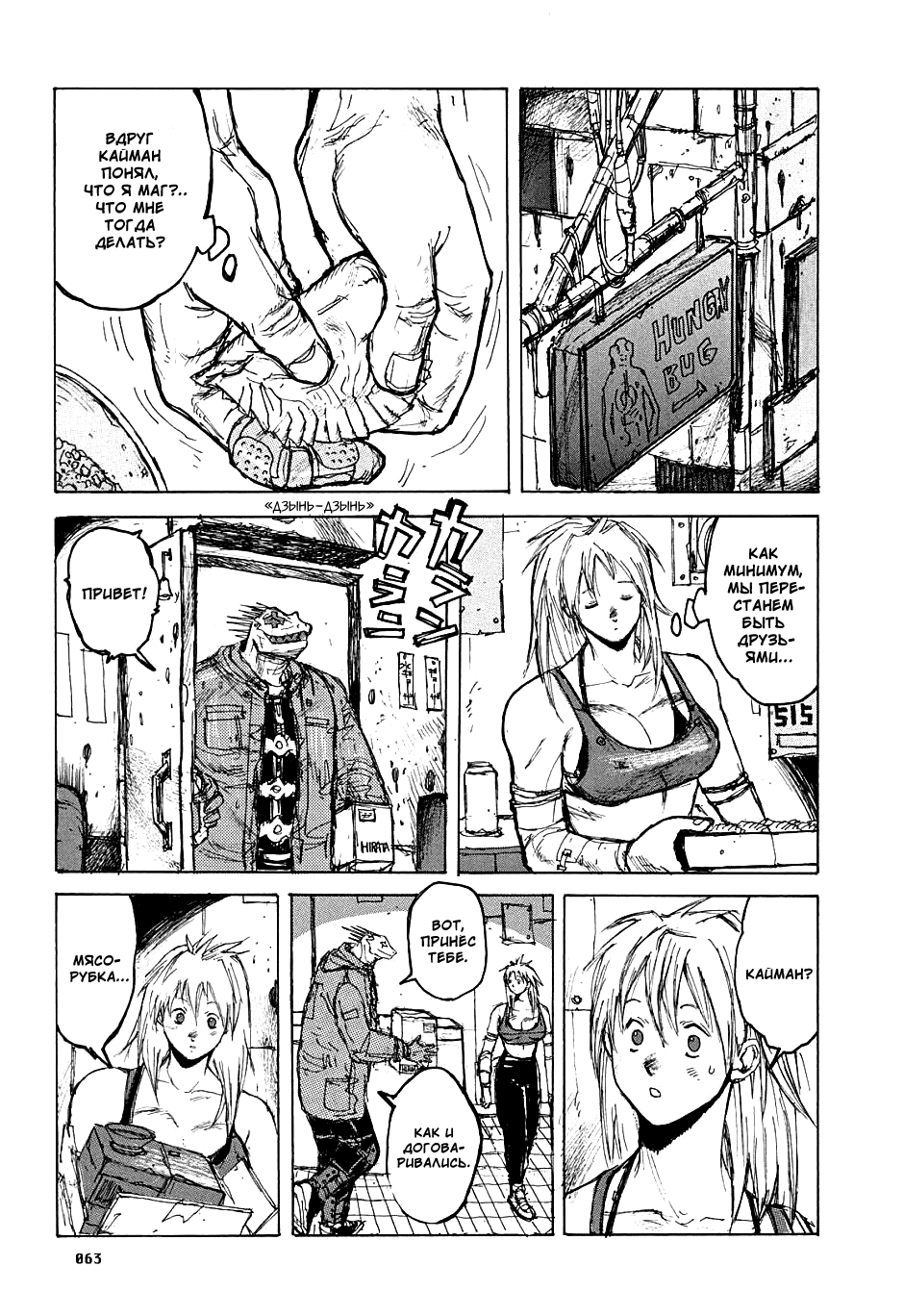 Read Dorohedoro RU Manga Online