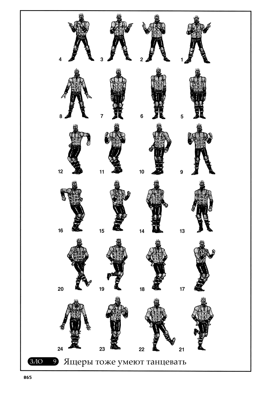 Read Dorohedoro RU Manga Online