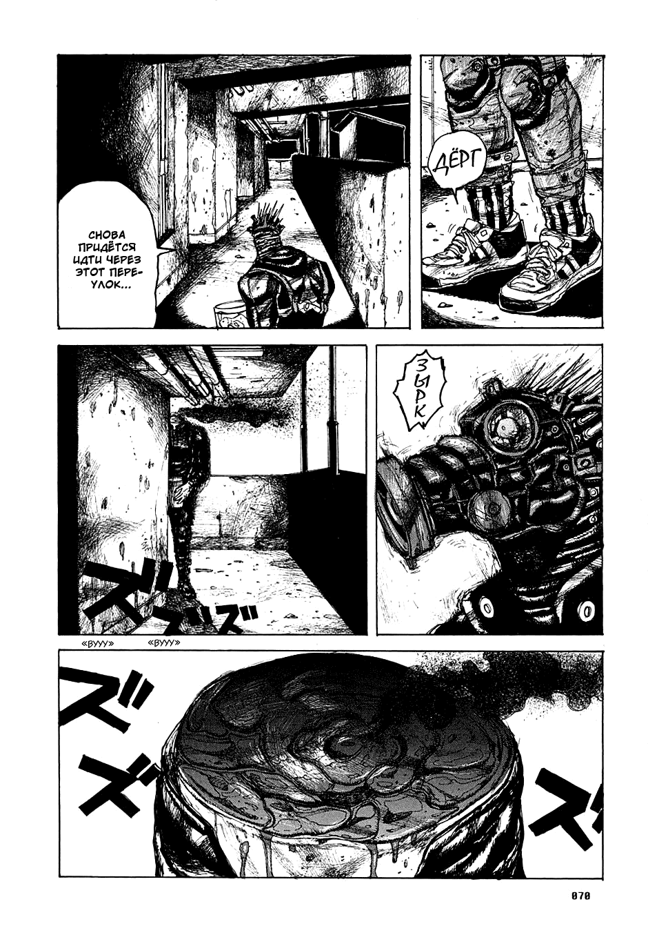 Read Dorohedoro RU Manga Online