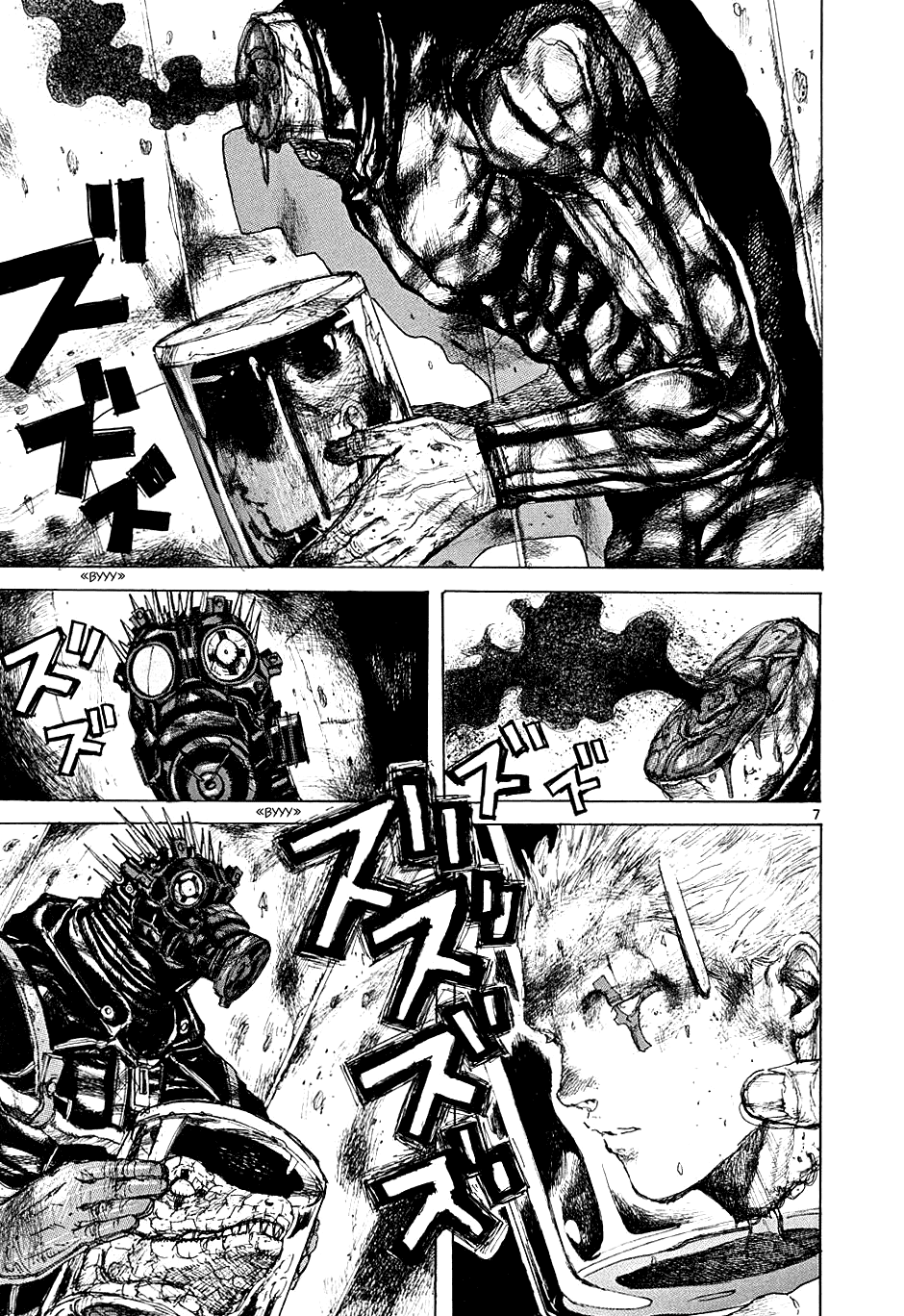Read Dorohedoro RU Manga Online