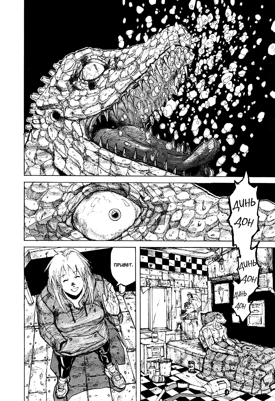 Read Dorohedoro RU Manga Online