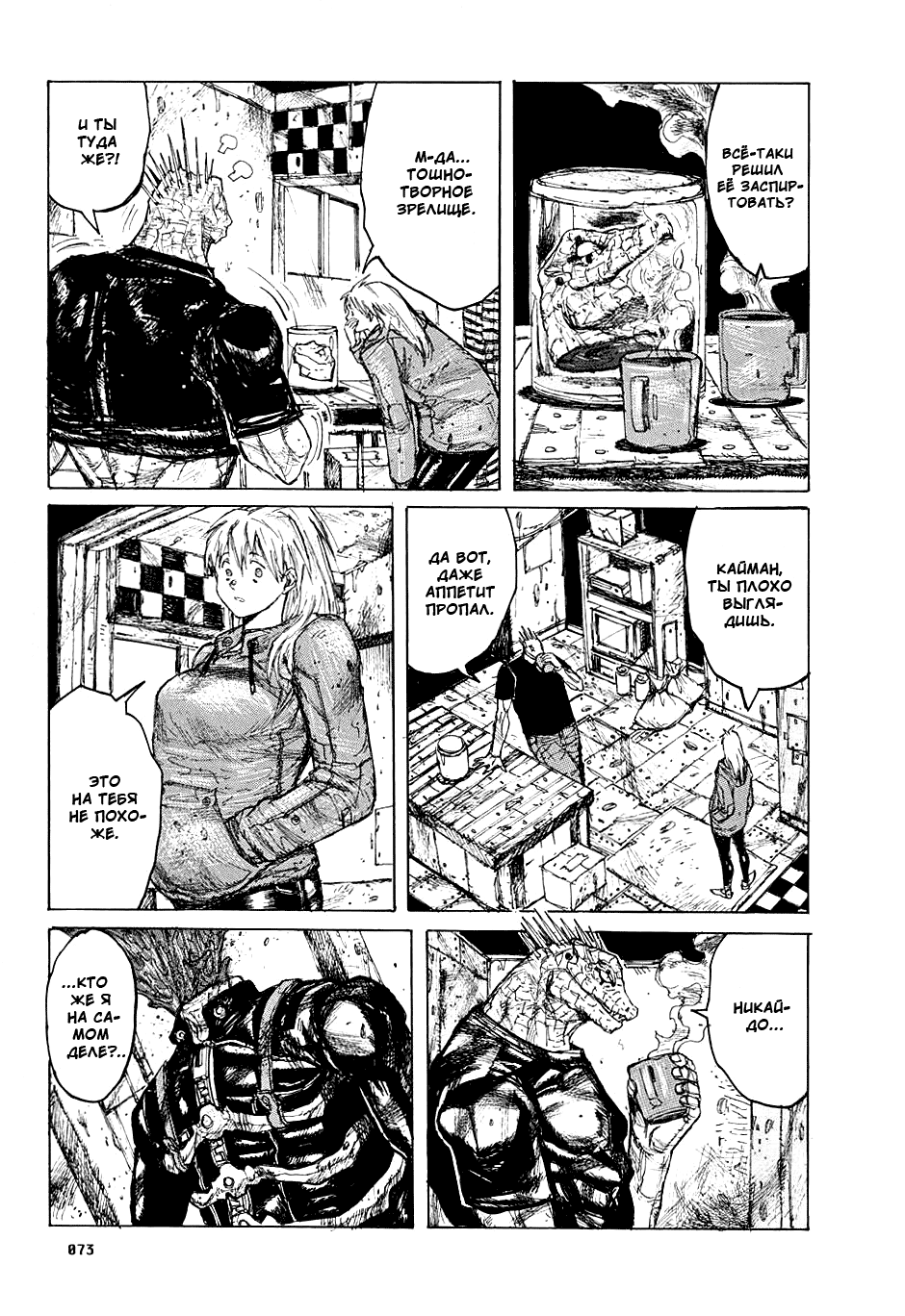 Read Dorohedoro RU Manga Online