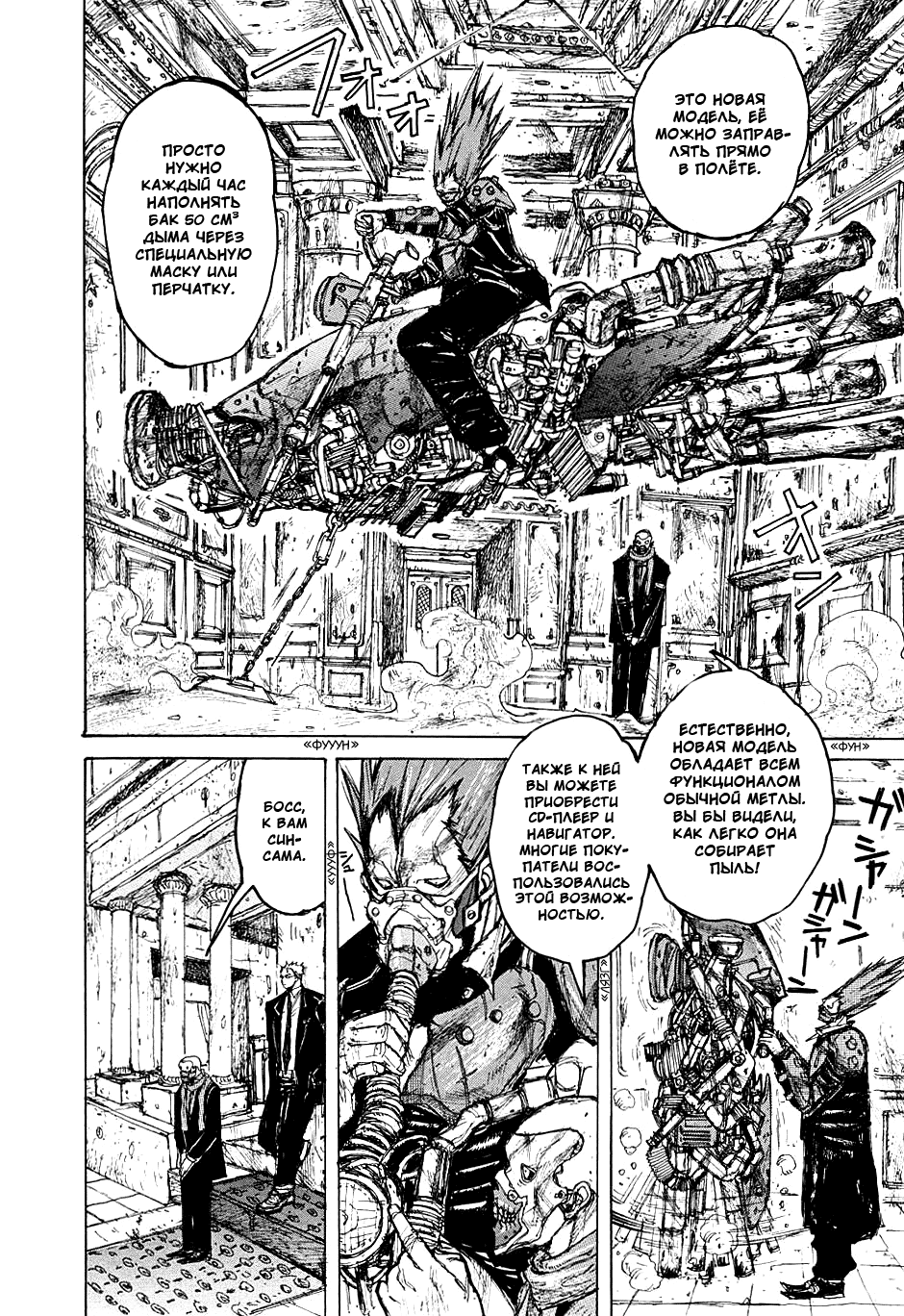 Read Dorohedoro RU Manga Online