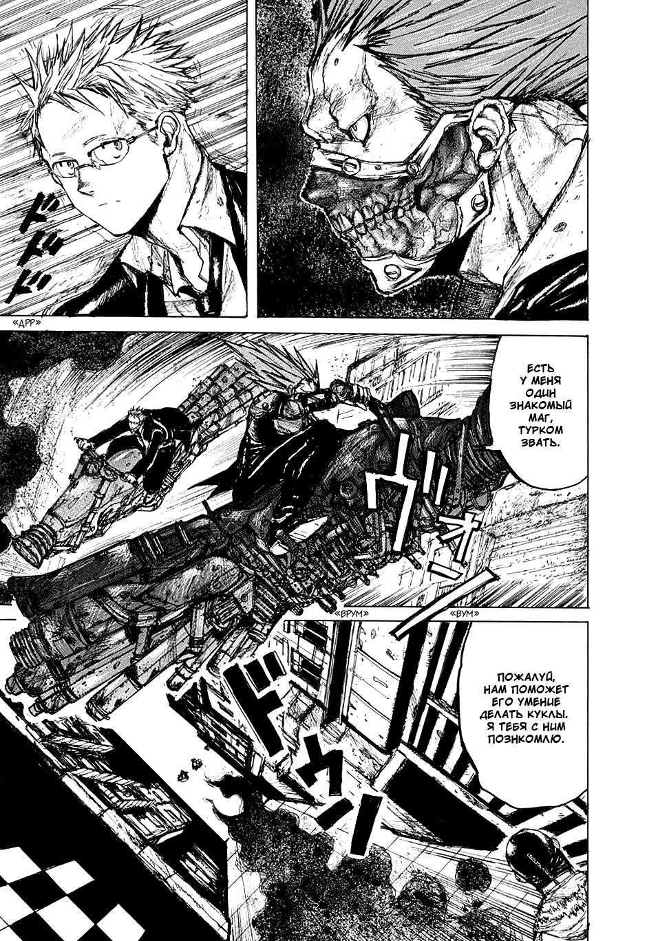 Read Dorohedoro RU Manga Online