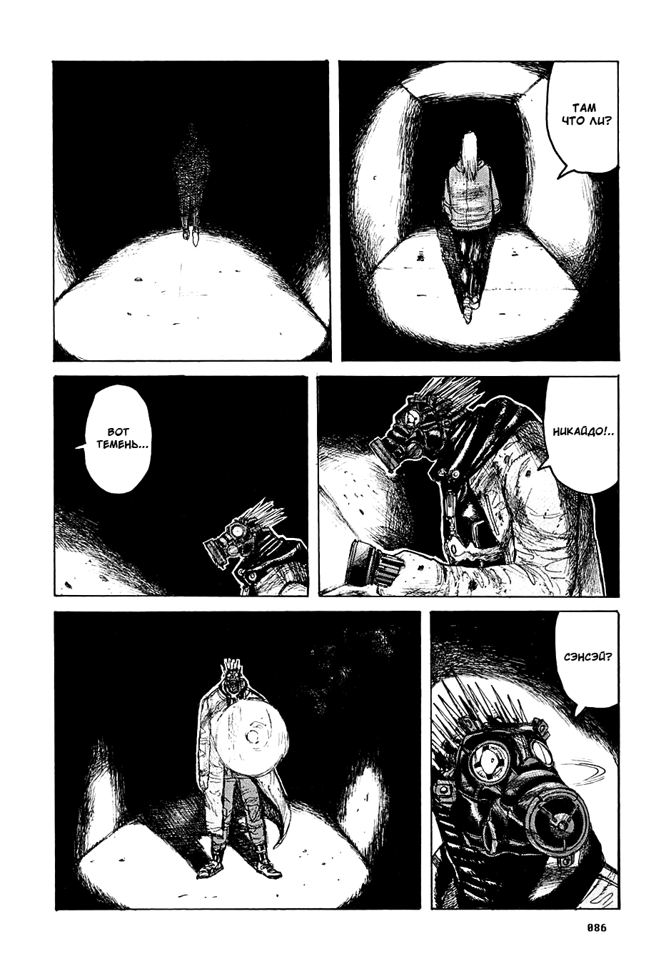 Read Dorohedoro RU Manga Online