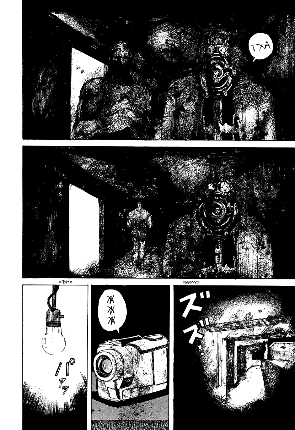 Read Dorohedoro RU Manga Online