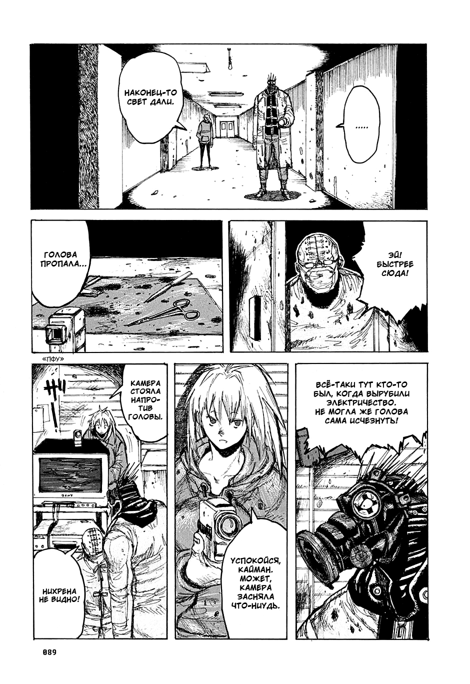 Read Dorohedoro RU Manga Online