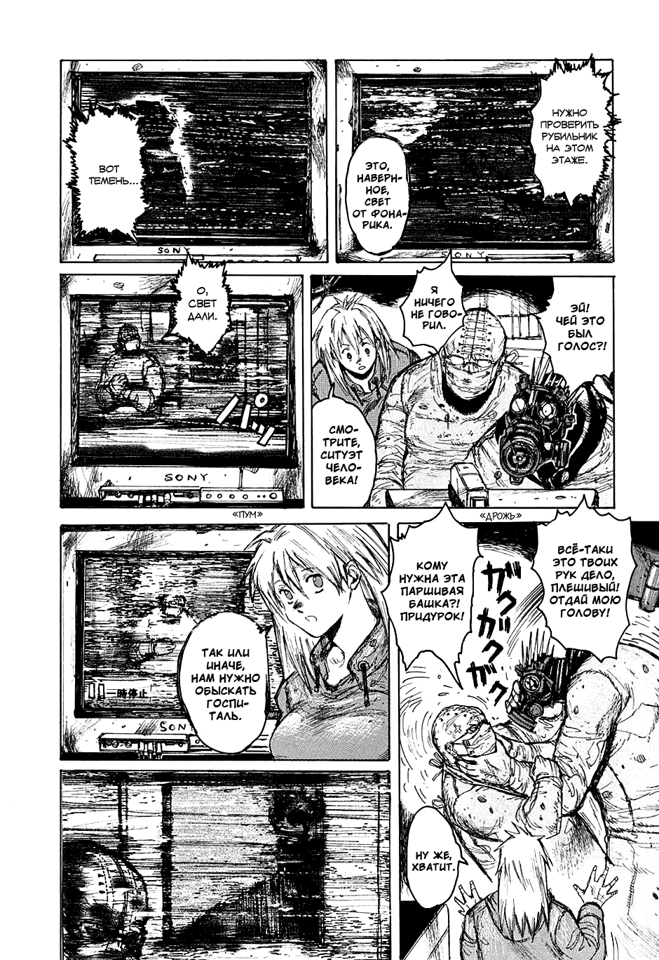 Read Dorohedoro RU Manga Online
