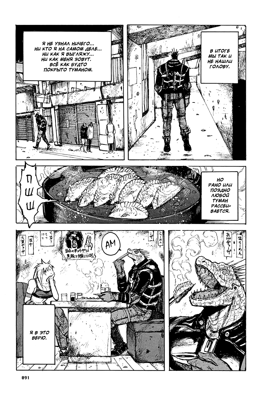 Read Dorohedoro RU Manga Online