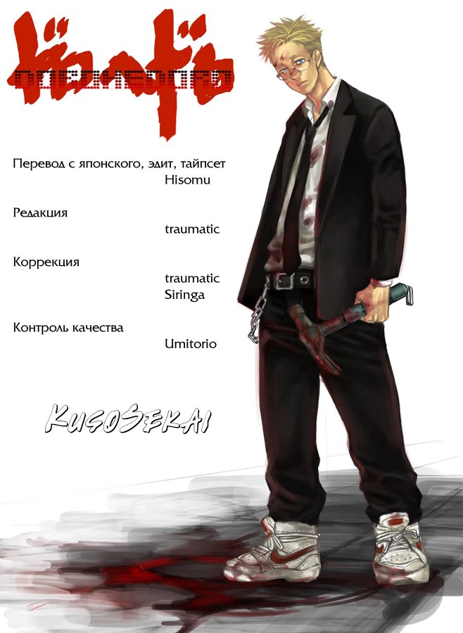 Read Dorohedoro RU Manga Online