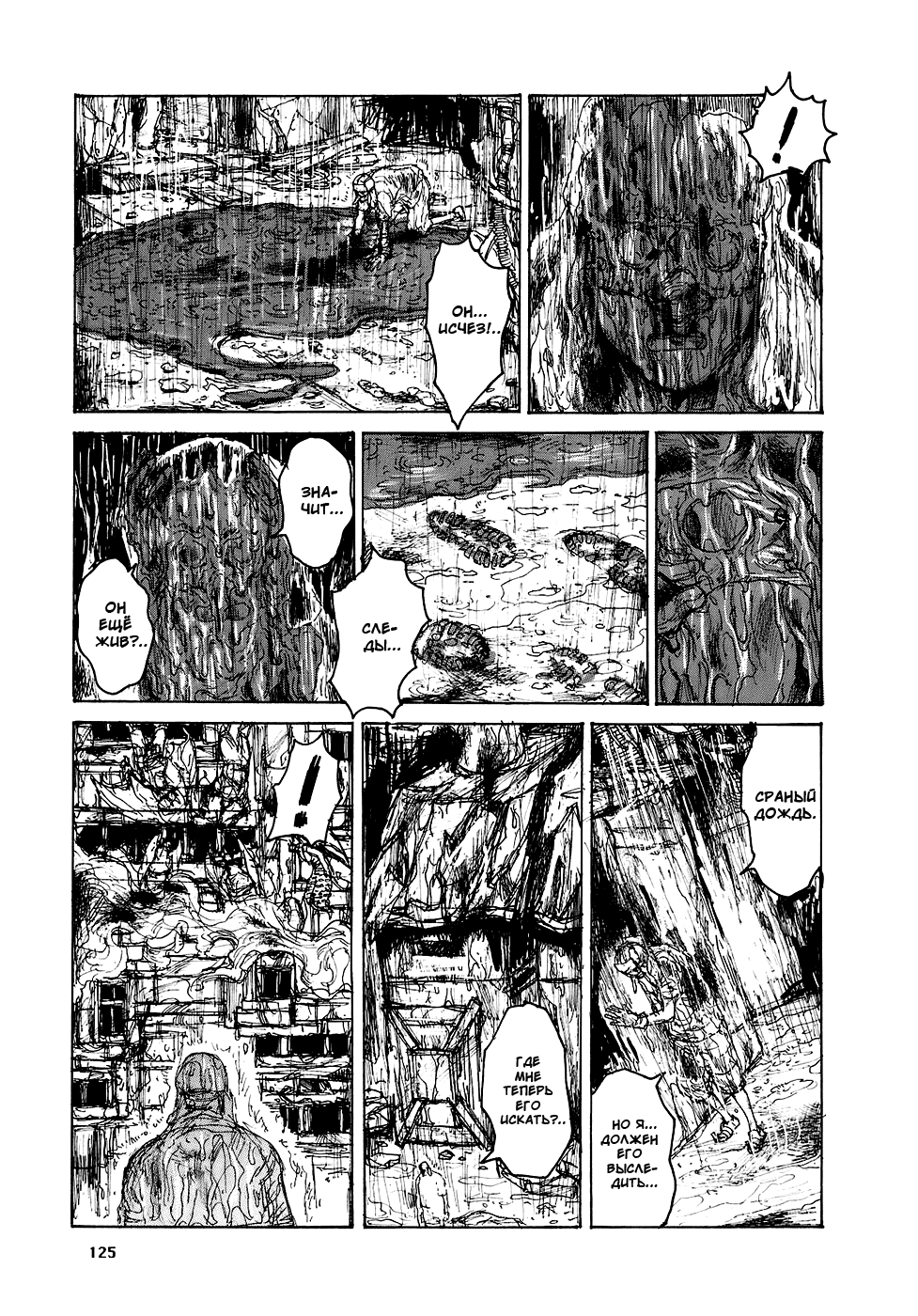Read Dorohedoro RU Manga Online