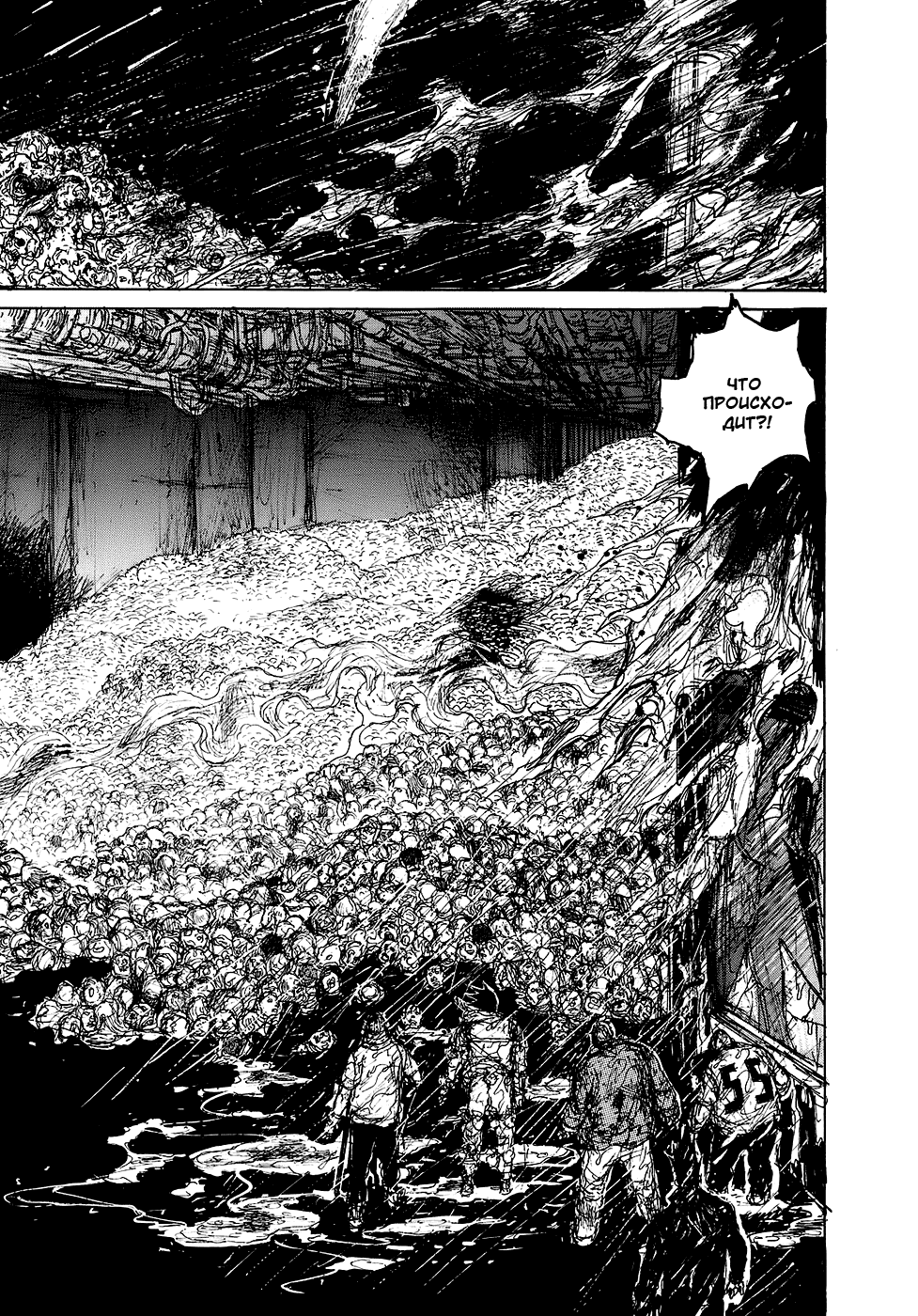 Read Dorohedoro RU Manga Online