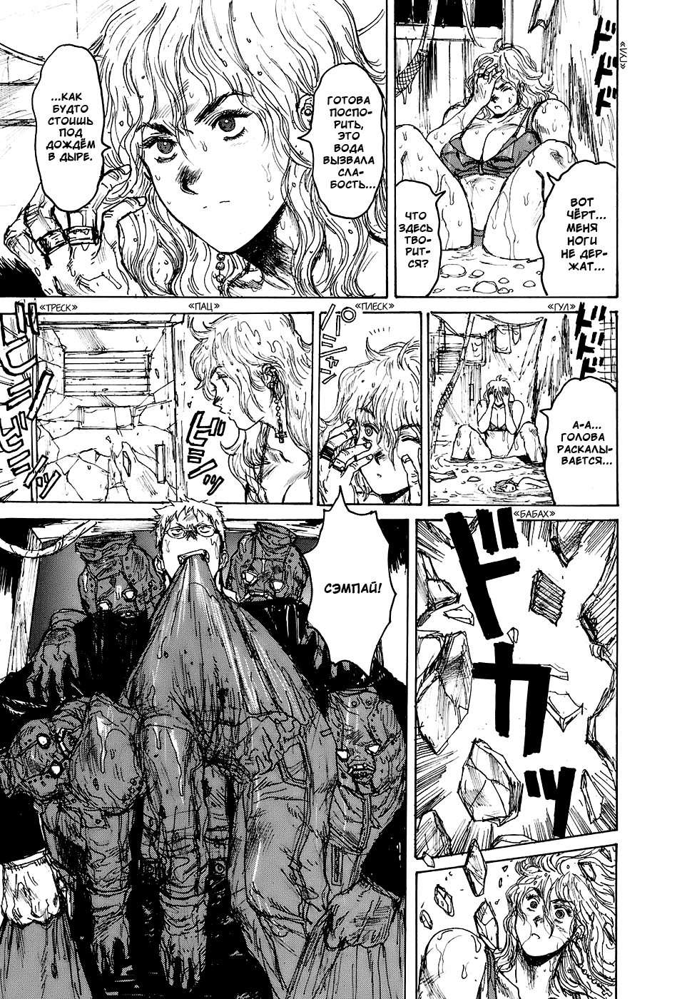 Read Dorohedoro RU Manga Online