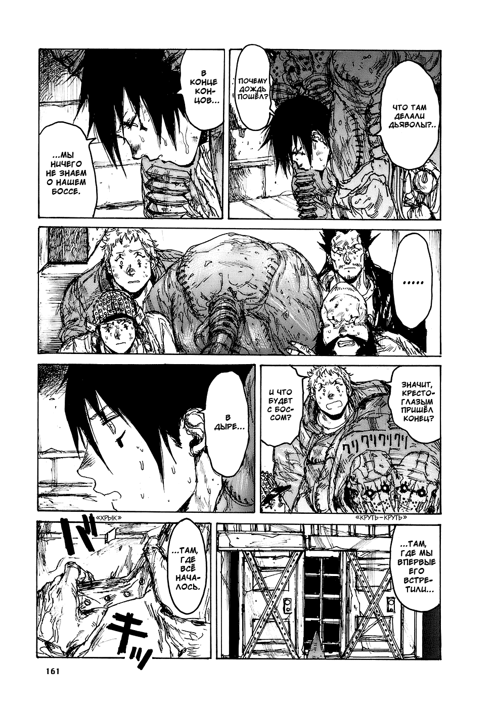 Read Dorohedoro RU Manga Online