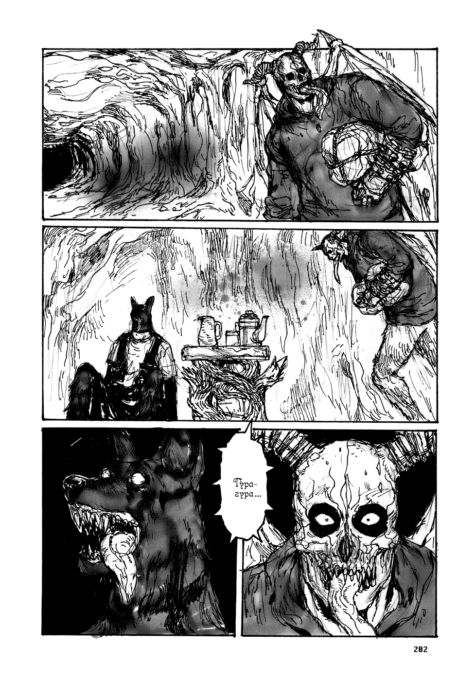 Read Dorohedoro RU Manga Online