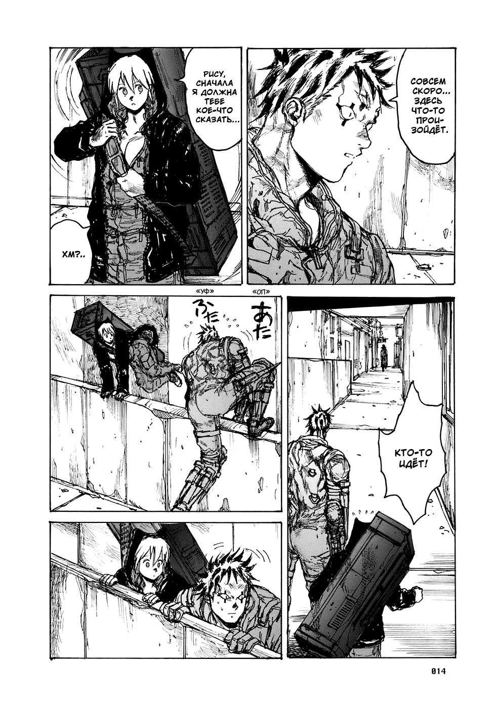Read Dorohedoro RU Manga Online