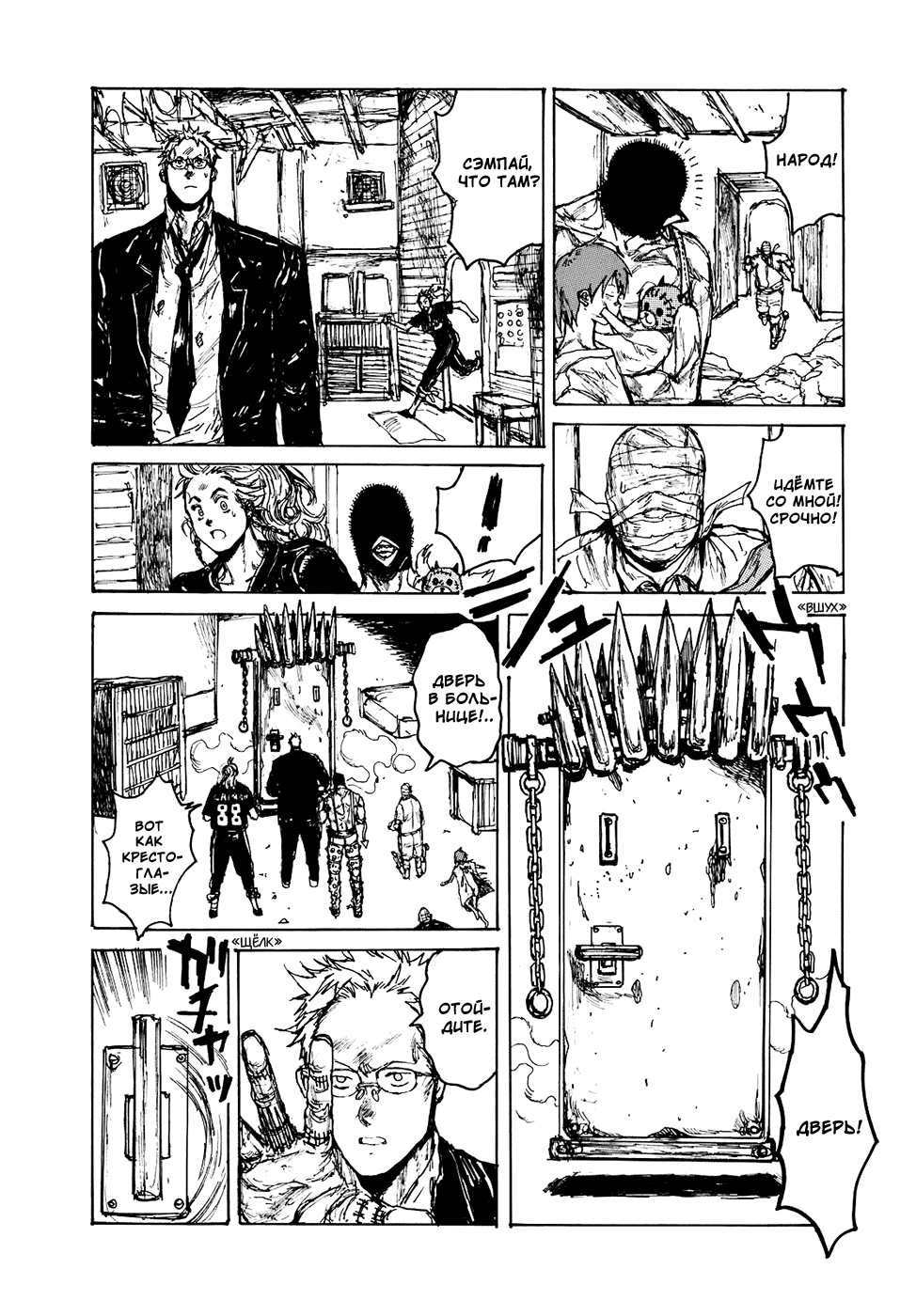 Read Dorohedoro RU Manga Online