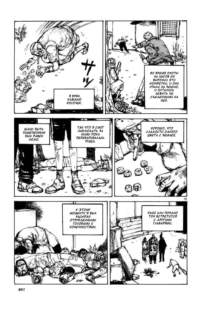 Read Dorohedoro RU Manga Online