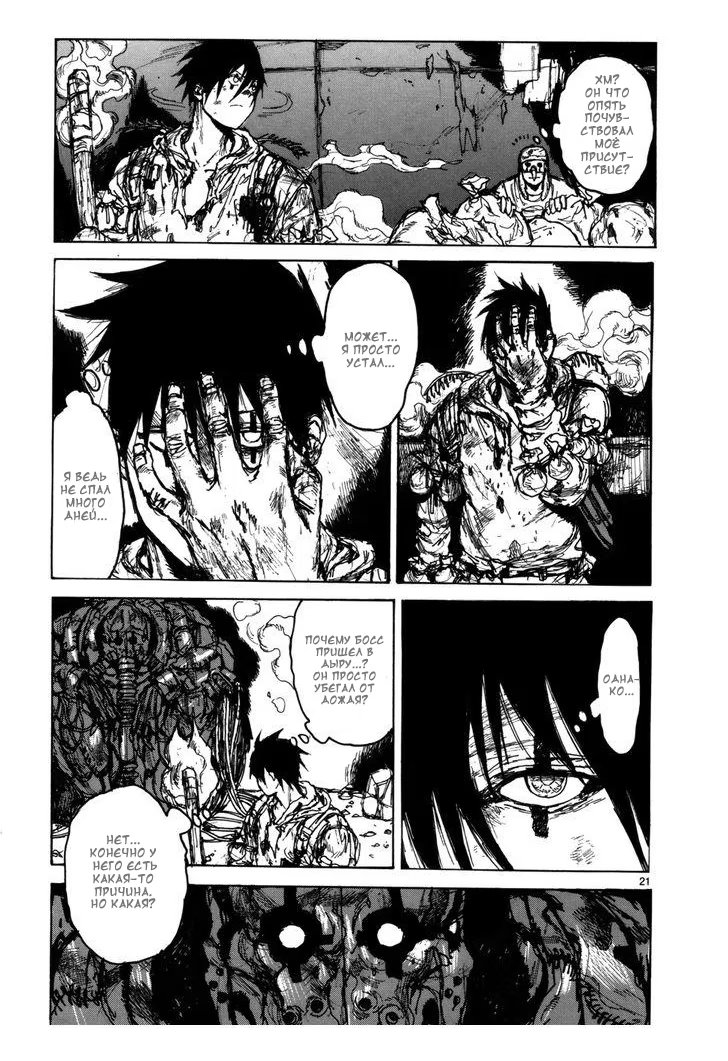 Read Dorohedoro RU Manga Online