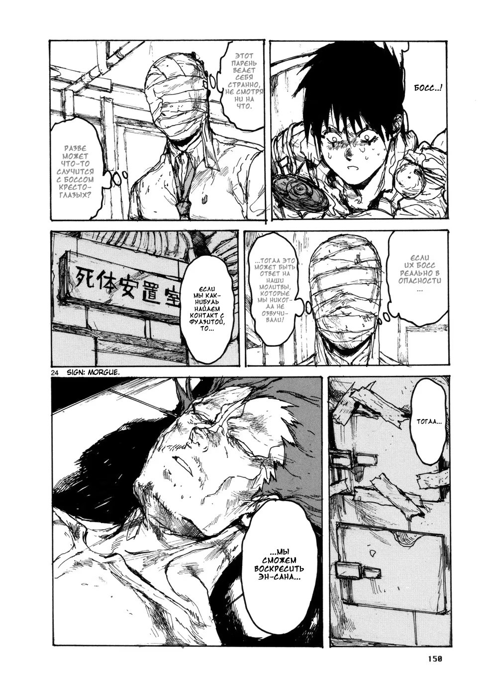 Read Dorohedoro RU Manga Online