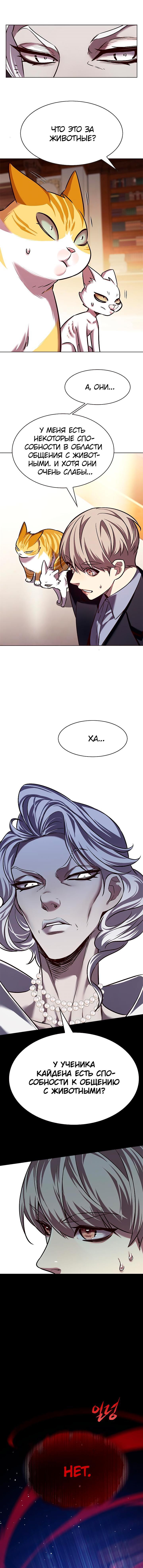 Read Eleceed RU Manga Online