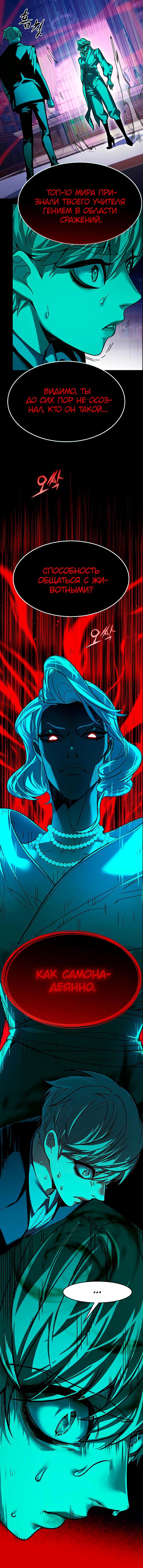 Read Eleceed RU Manga Online