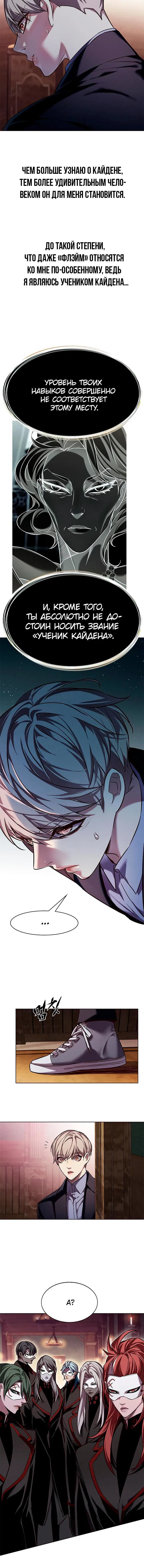 Read Eleceed RU Manga Online