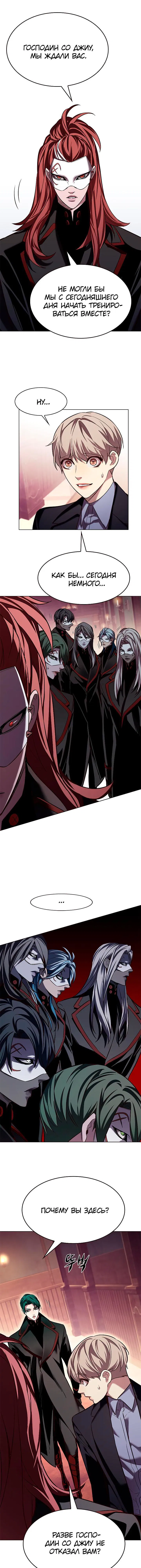 Read Eleceed RU Manga Online