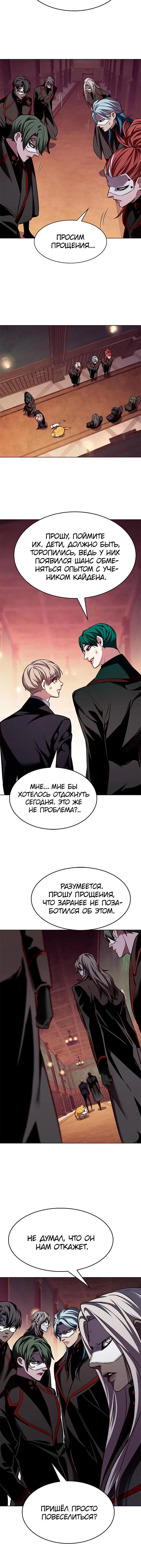 Read Eleceed RU Manga Online