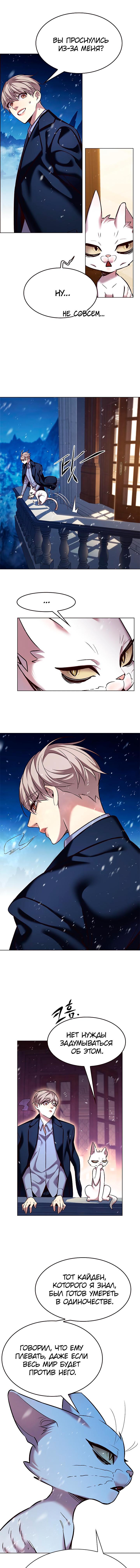 Read Eleceed RU Manga Online