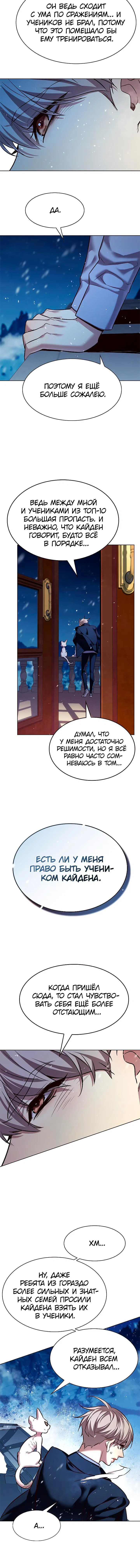 Read Eleceed RU Manga Online