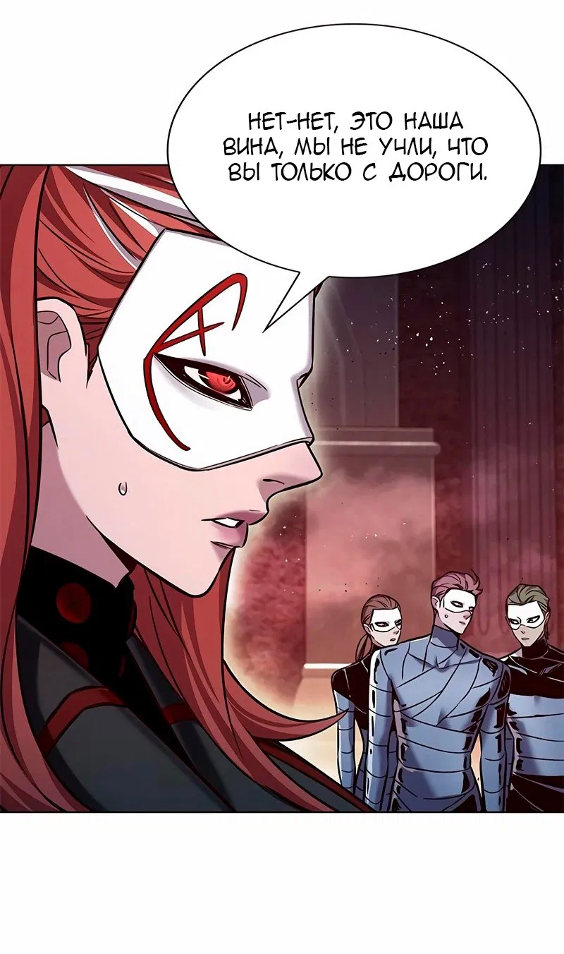 Read Eleceed RU Manga Online