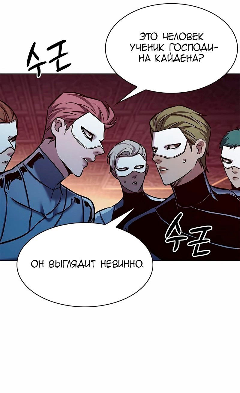 Read Eleceed RU Manga Online