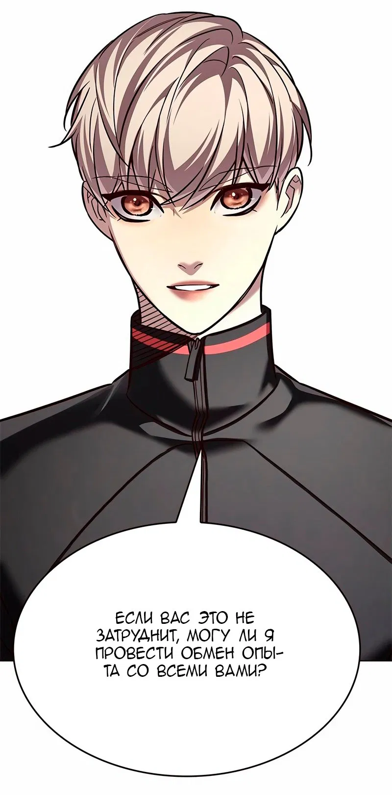 Read Eleceed RU Manga Online