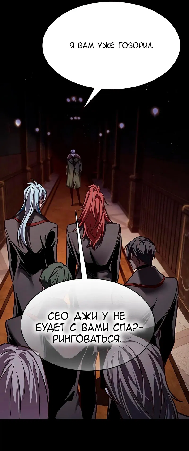 Read Eleceed RU Manga Online