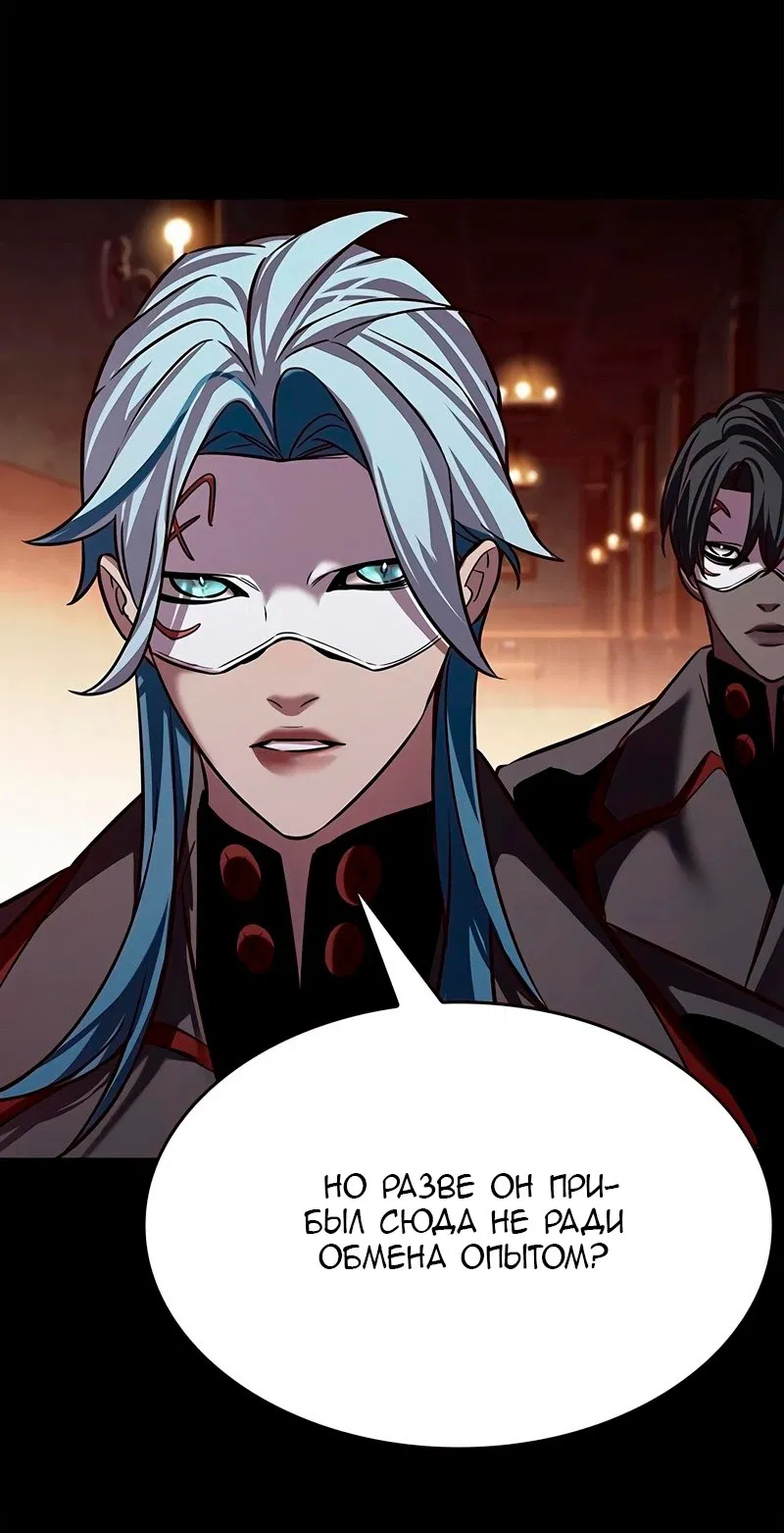 Read Eleceed RU Manga Online