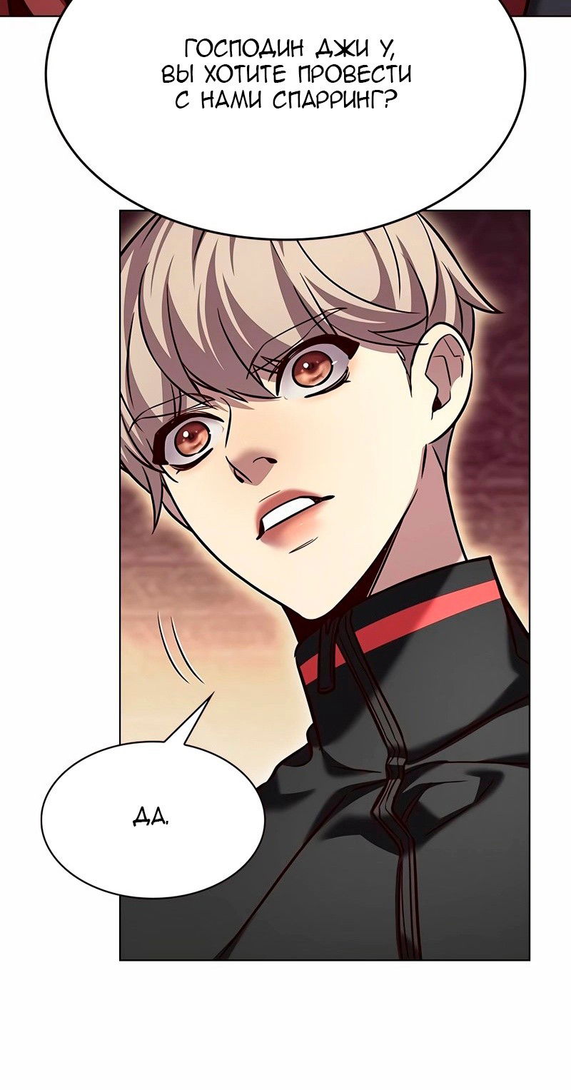 Read Eleceed RU Manga Online