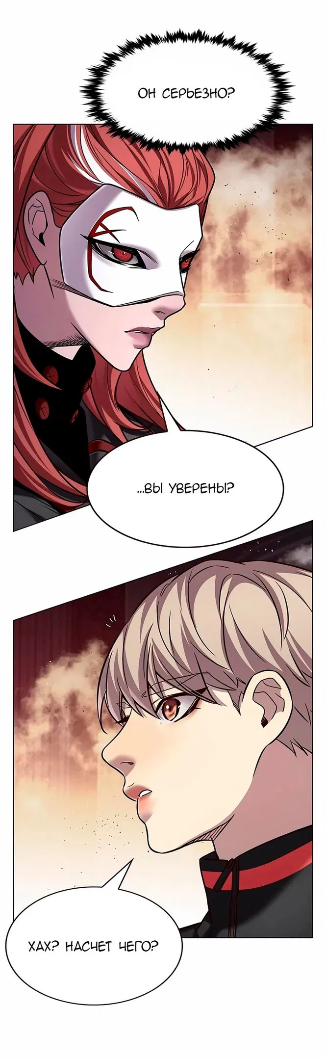 Read Eleceed RU Manga Online