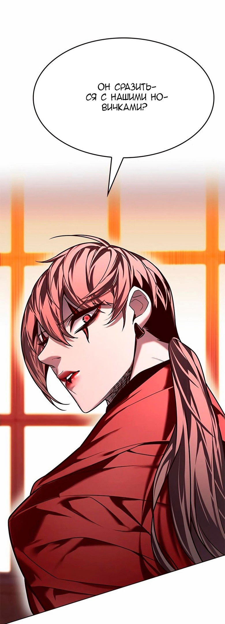 Read Eleceed RU Manga Online